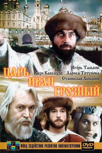 Tsar Ivan the Terrible movie poster