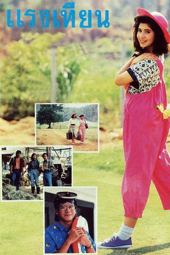 Raeng Tien movie poster