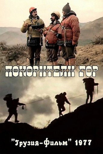 Mountain Summiters movie poster