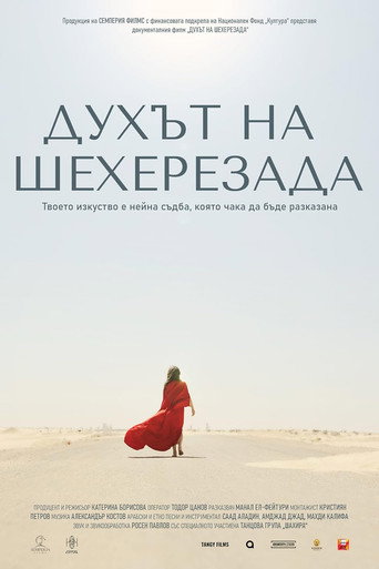 The Ghost of Scheherazade movie poster