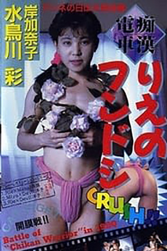 Coconut Clash movie poster