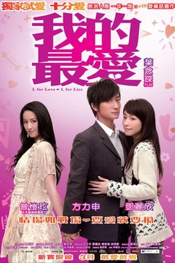 L for Love, L for Lies movie poster