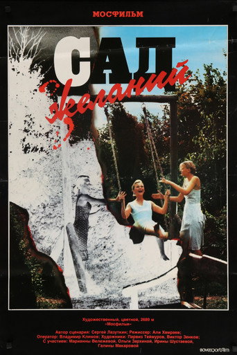 The Garden of Desires movie poster
