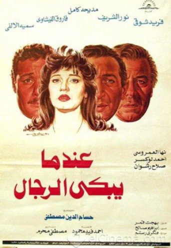 When Men Cry movie poster