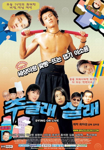 Dying or Live movie poster