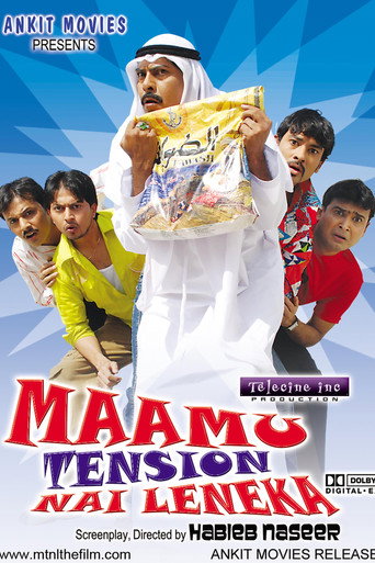 Maamu Tension Nai Leneka movie poster