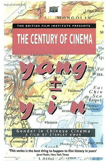 Yang ± Yin: Gender in Chinese Cinema movie poster