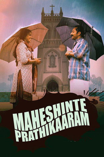 Maheshinte Prathikaaram movie poster