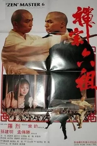 Zen Master 6 movie poster