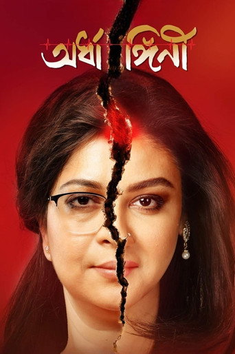 Ardhangini movie poster