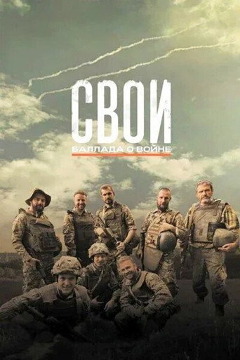 SVOi. A Ballad of War movie poster