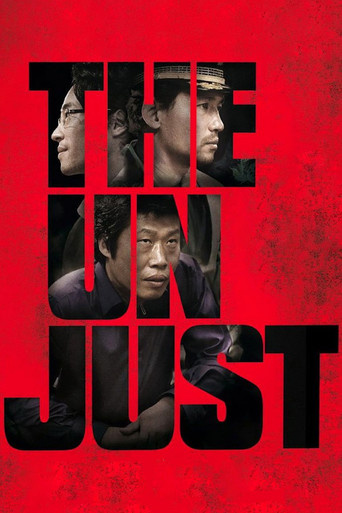 The Unjust movie poster