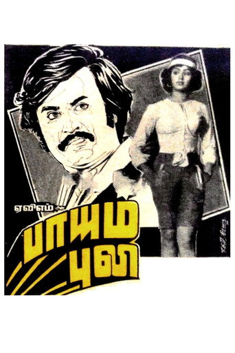 Paayum Puli movie poster