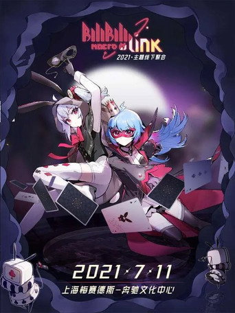 BILIBILI MACRO LINK 2021 movie poster