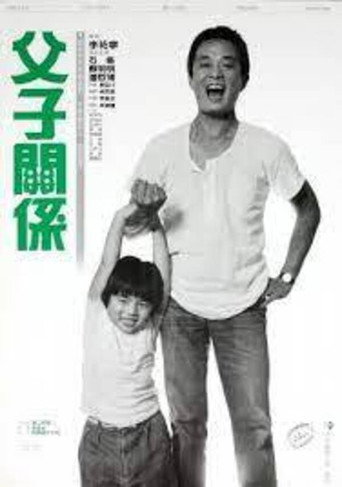 The Two of Us movie poster