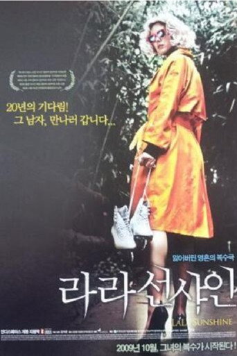 LaLa Sunshine movie poster