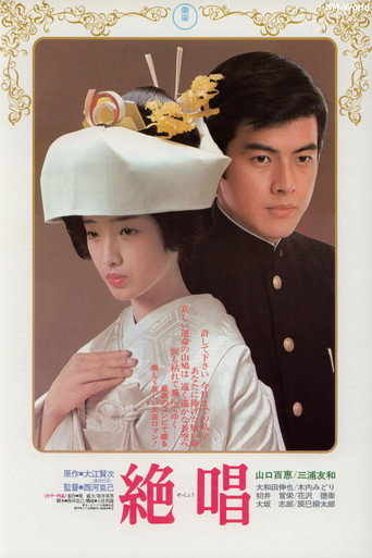 The Last Song movie poster