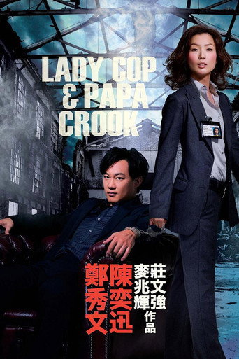 Lady Cop & Papa Crook movie poster