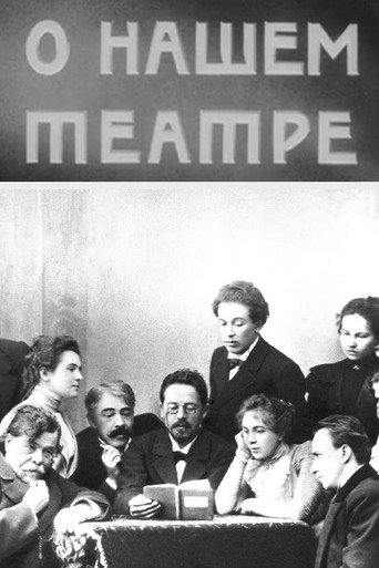 Our Theatre movie poster