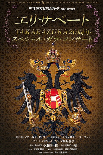 Elisabeth Takarazuka 20th Anniversary Special Gala Concert movie poster