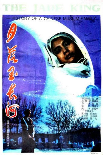 The Jade King movie poster