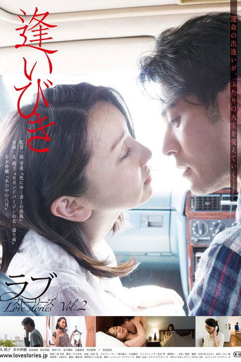 Tryst movie poster