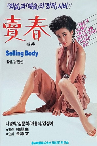 Selling Body movie poster