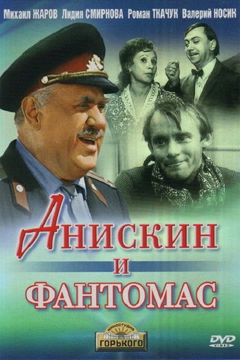 Aniskin and Fantomas movie poster