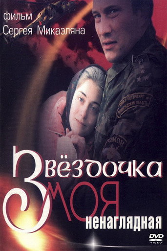 My Darling Star movie poster
