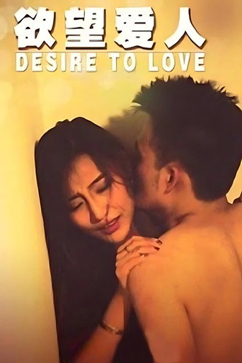 Desire to Love movie poster