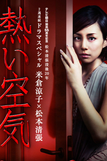 The Housekeeper movie poster