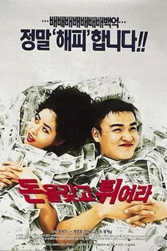 Millions In My Account movie poster