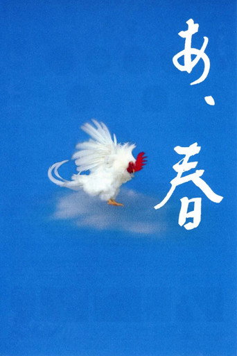 Wait and See movie poster