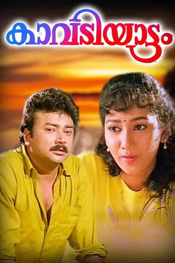 Kavadiyattam movie poster
