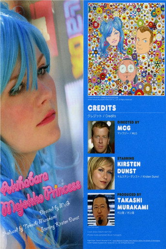 Akihabara Majokko Princess movie poster