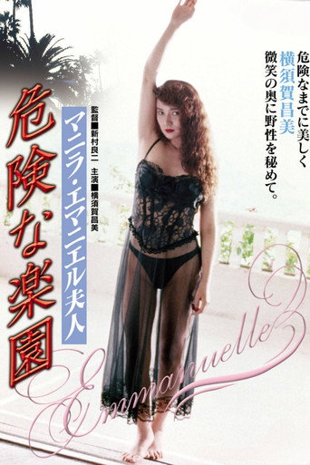 Manila Emmanuelle’s Dangerous Paradise movie poster