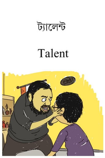 Talent movie poster