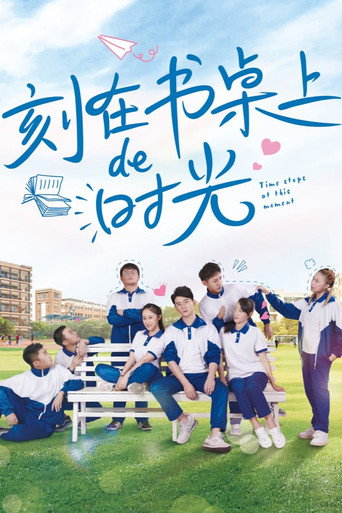 Time Stops at This Moment movie poster