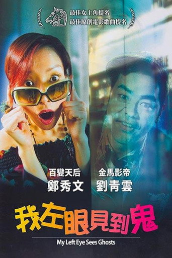 My Left Eye Sees Ghosts movie poster