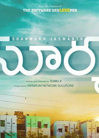 Surya movie poster