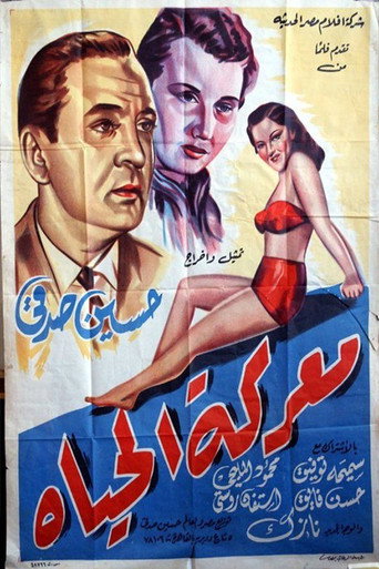 Battle of life movie poster