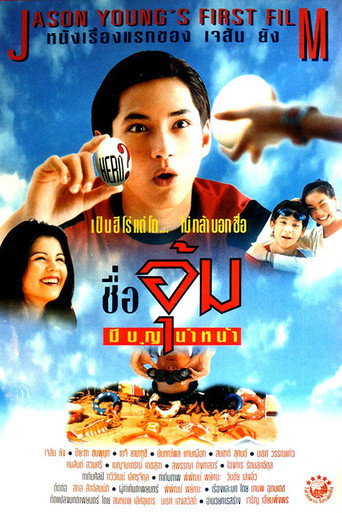Mr. Boon-Um movie poster