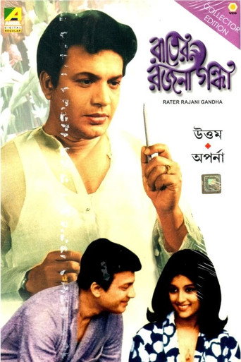 Rater Rajanigandha movie poster