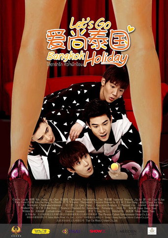 爱尚泰国 movie poster