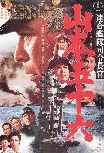 Admiral Yamamoto movie poster
