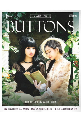 BUTTONS movie poster