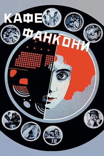 The Fankony Cafe movie poster