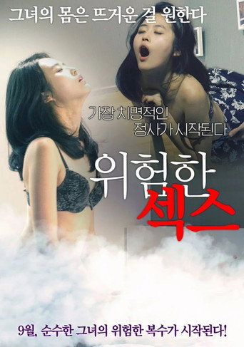 Dangerous Sex movie poster