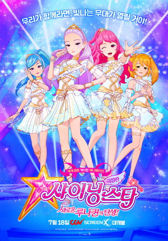 Shining Star: The Birth of New Luna-Queen movie poster