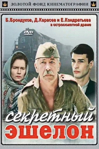 The Secret Train movie poster